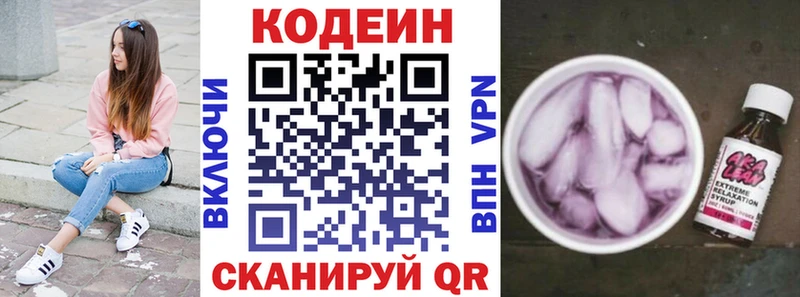 где найти   Талица  mega ONION  Codein Purple Drank 