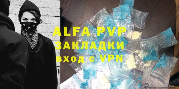альфа пвп VHQ Каменск-Шахтинский