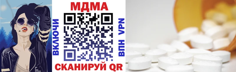 МДМА кристаллы  это Telegram  Талица  купить закладку 