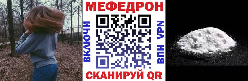 МЕФ мука  дарнет шоп  Талица 